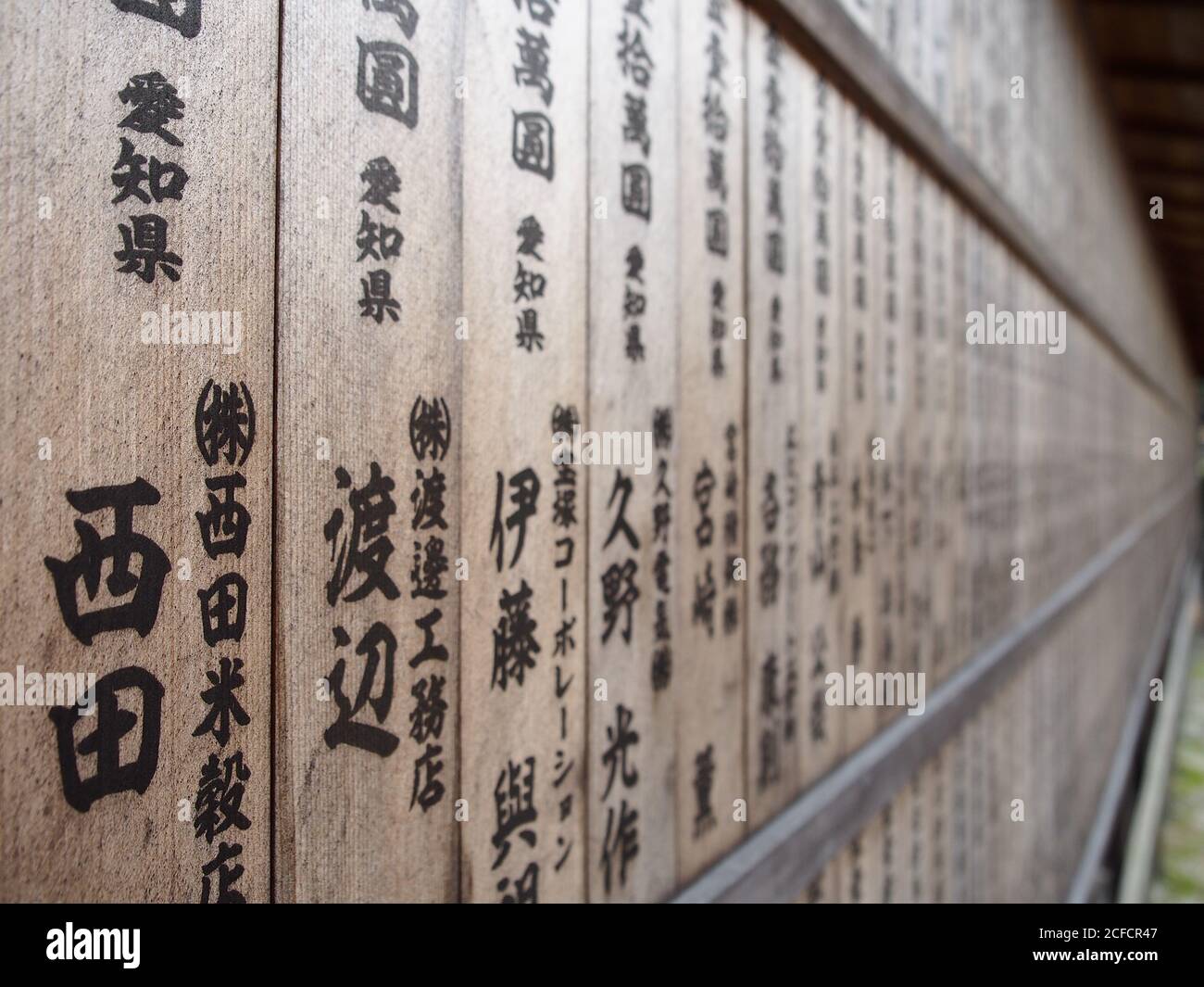 Shabby Lumber Wall With Black Kanji Located Near Oriental Shrine At Night In Japan Stock Photo Alamy