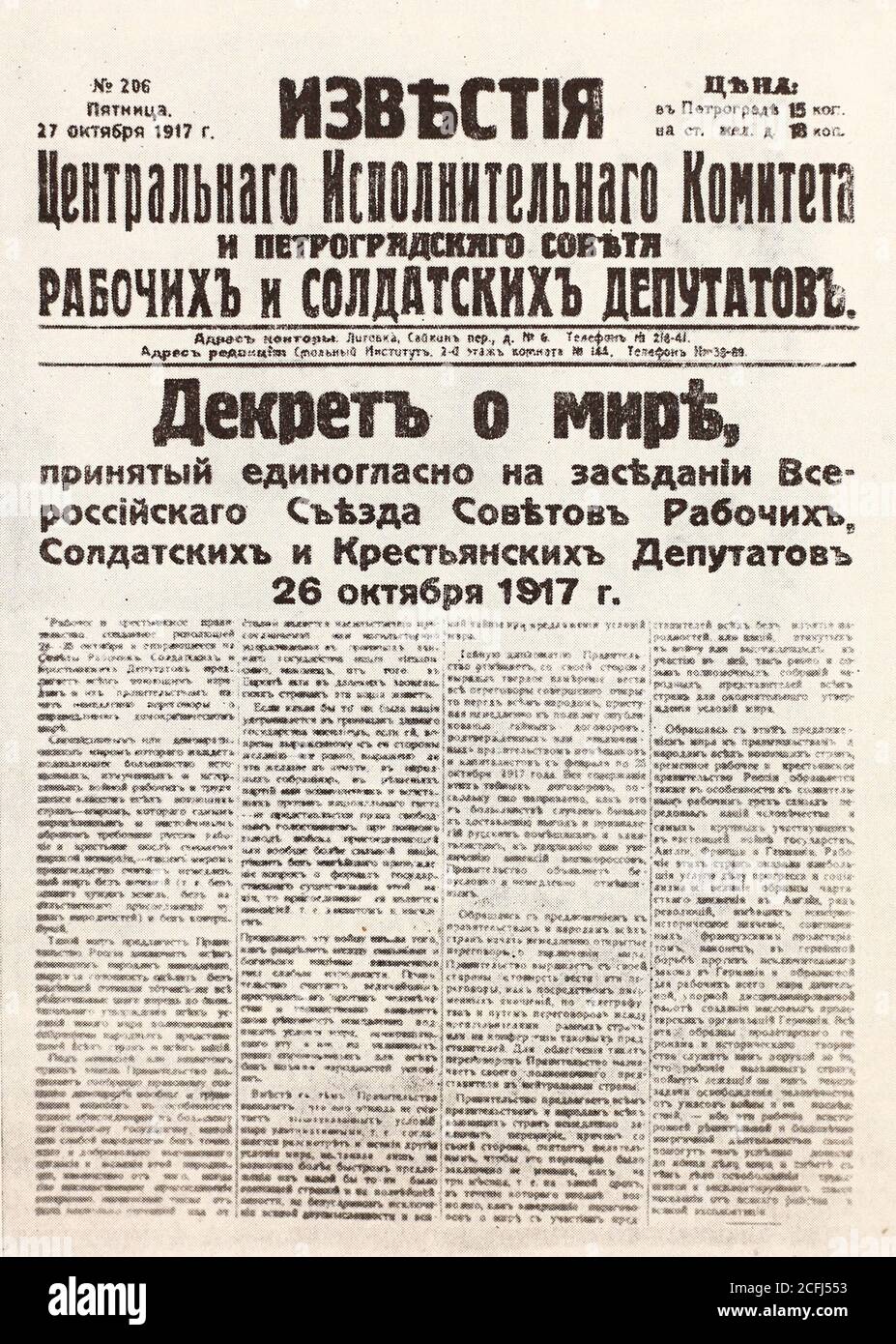 декрет о земле 1917 декрет о мире декрет. первые декреты советской власти 1917. октябрьская революция 1917 декреты.