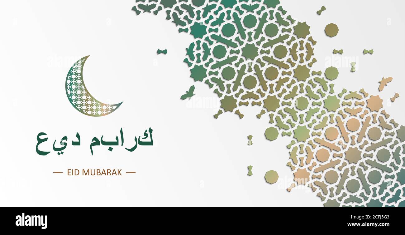 Ramadan pattern Stock Vector Images - Alamy