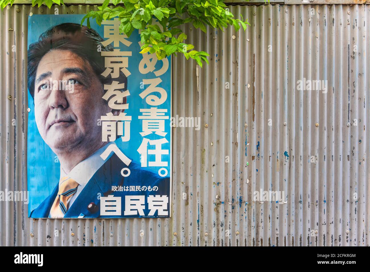tokyo, japan - September 06 2020: Rain wet poster of the Jimintō Liberal Democratic Party with Shinzo Abe, the longest-serving Prime Minister of Japan Stock Photo