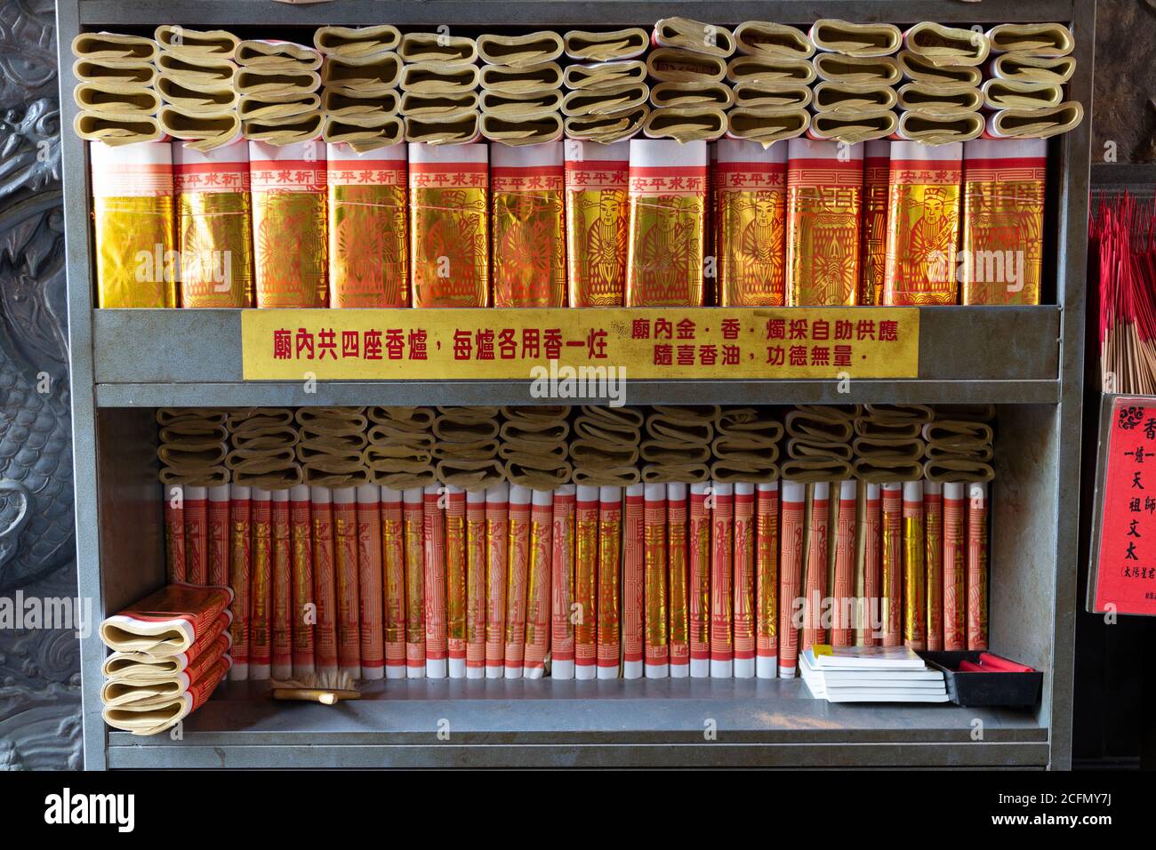 Chinese jiaobei hi-res stock photography and images - Alamy