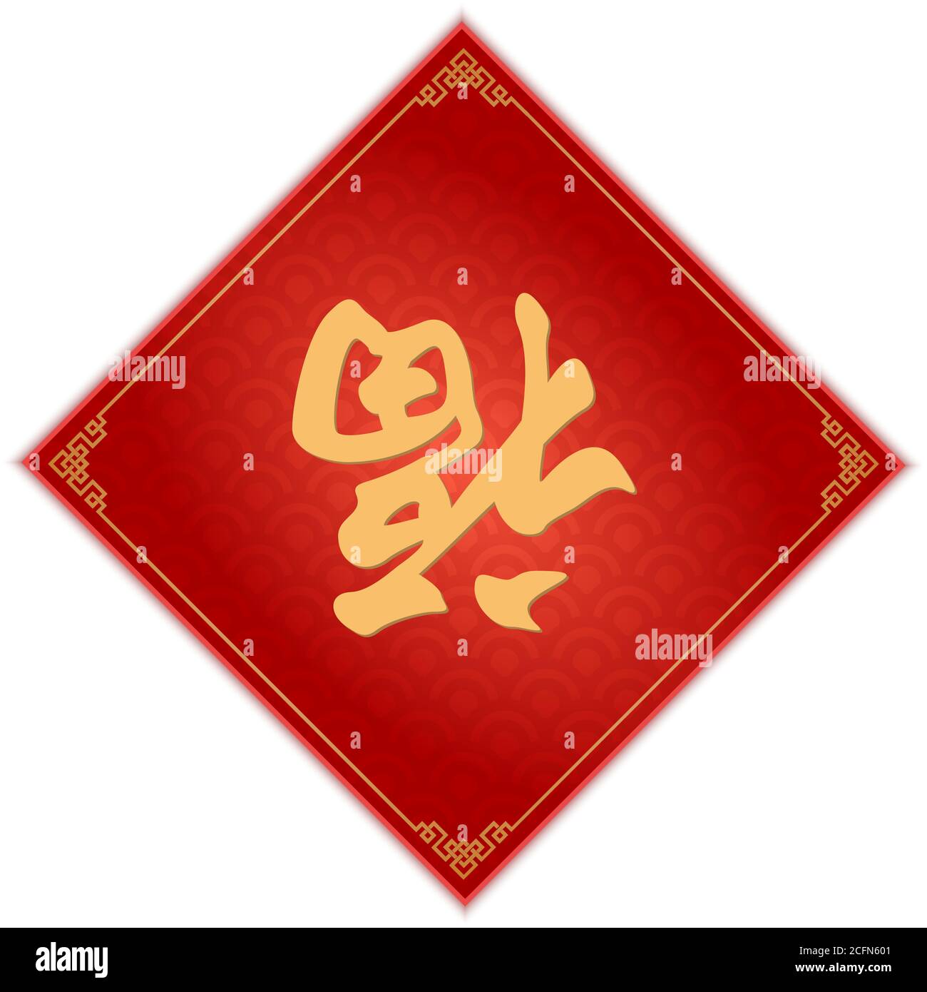Traditional Chinese Background With The Chinese Word 'Fortune' Stock Vector