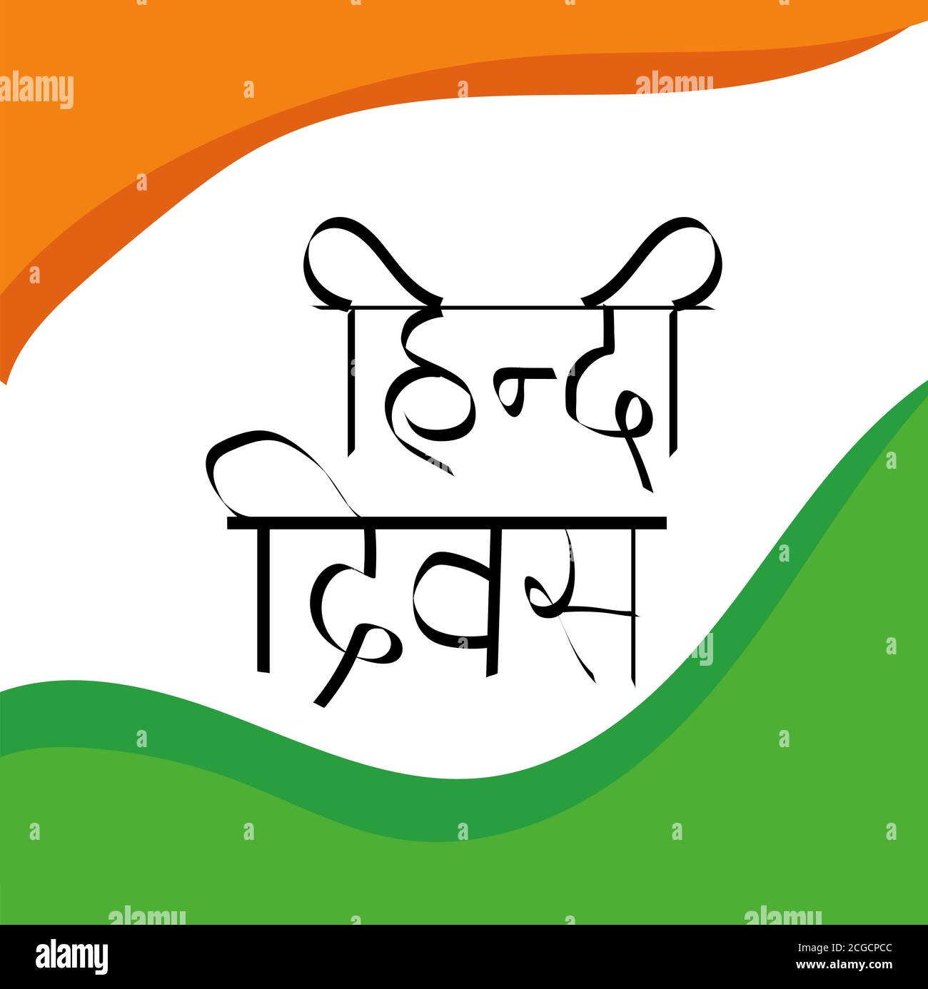 Hindi text hi-res stock photography and images - Alamy