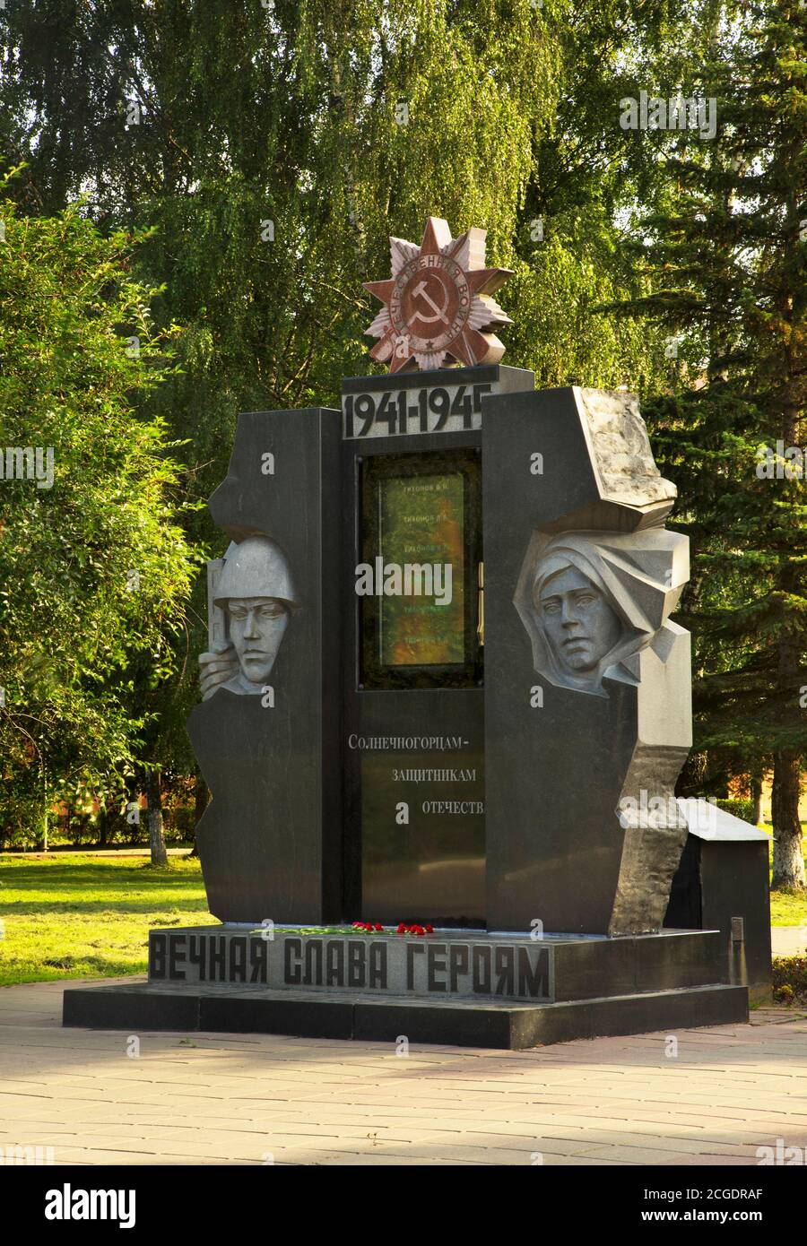 Monument Eternal Glory to Heroes of Solnechnogorsk, who perished in the Great Patriotic War in Solnechnogorsk (Sunny Mountain Town). Russia Stock Photo