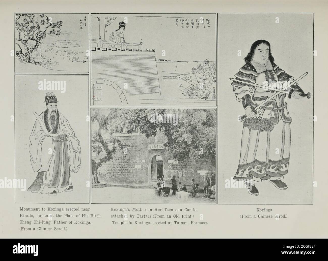 幸江千明ページ Koxinga (1624 –1662) (right) and Zheng Zhilong (1604–1661