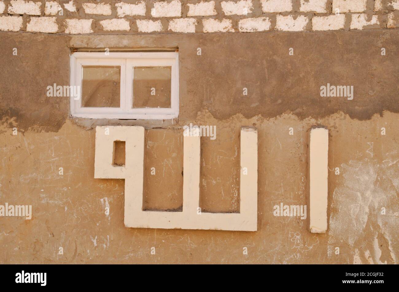 'Allah' written on a wall in the medieval Saharan mud village of al Qasr, in Dakhla Oasis, in the Western Desert of the Sahara, New Valley, Egypt. Stock Photo