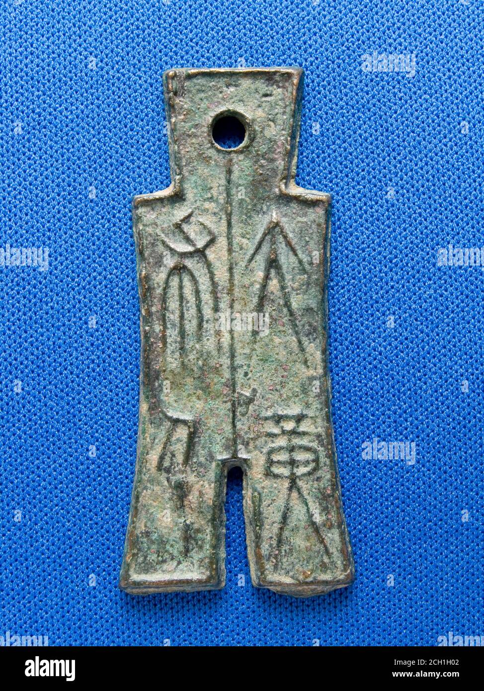 Chinese Spade Coin Stock Photo Alamy