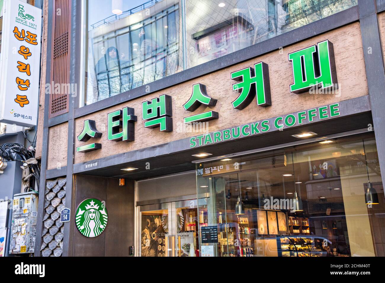 Starbucks Coffee shop in the Jongnogu district of Seoul, South Korea