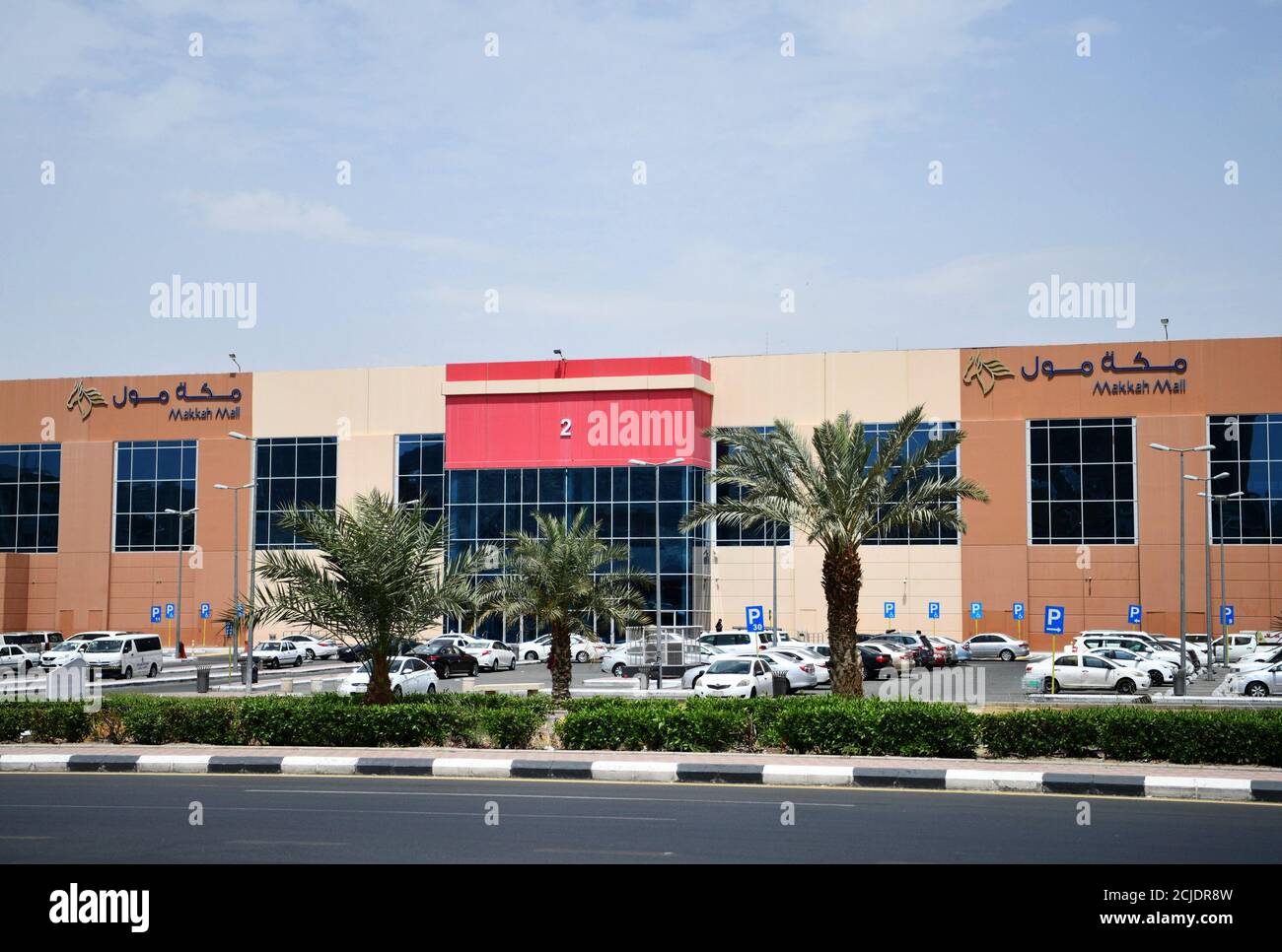 Makkah mall hires stock photography and images Alamy