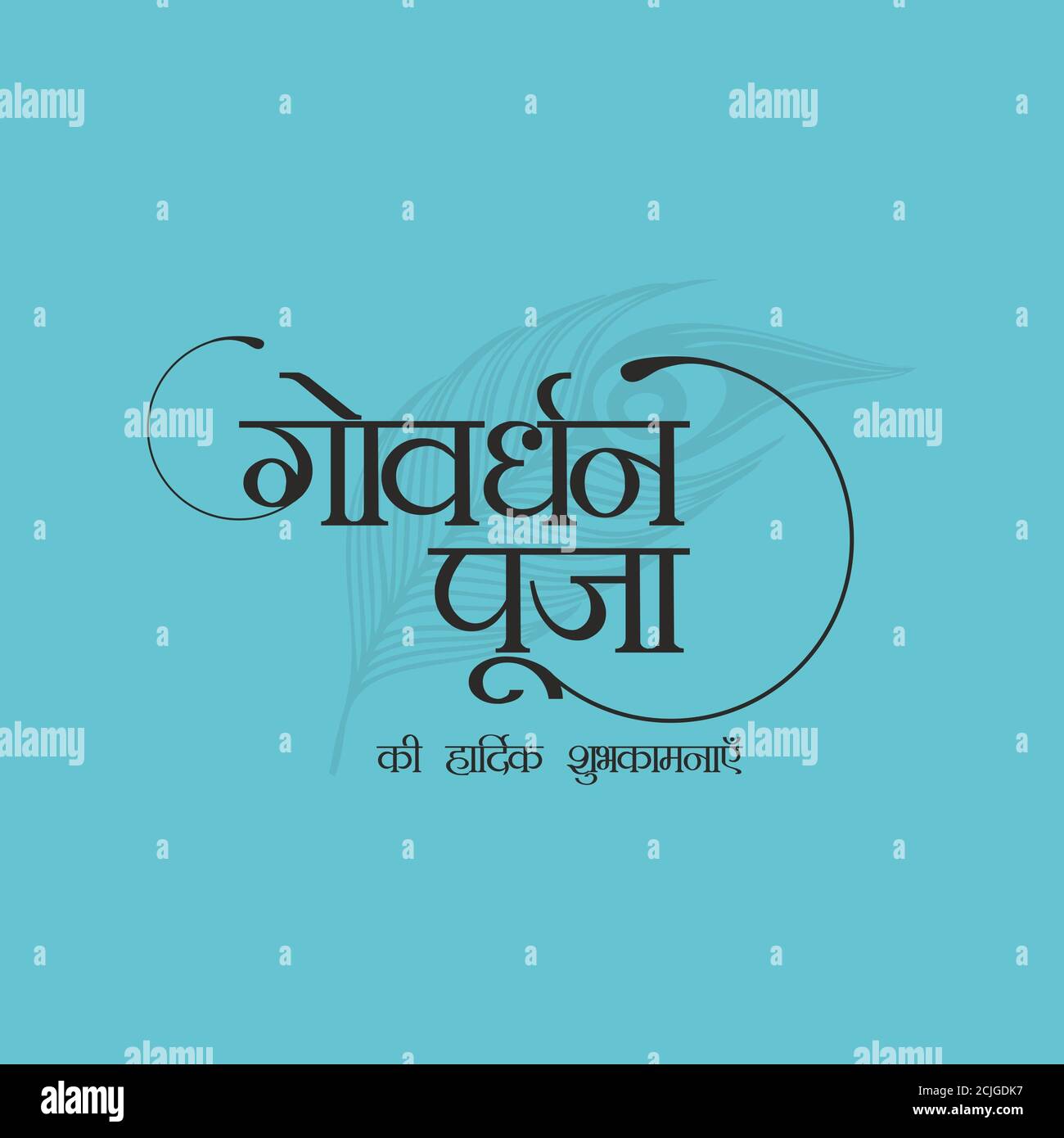 Hindi Typography - Govardhan Puja Ki Hardik Shubhkamnaye - Means Happy Govardhan Worship - Indian Hindu Festival 1 Stock Photo