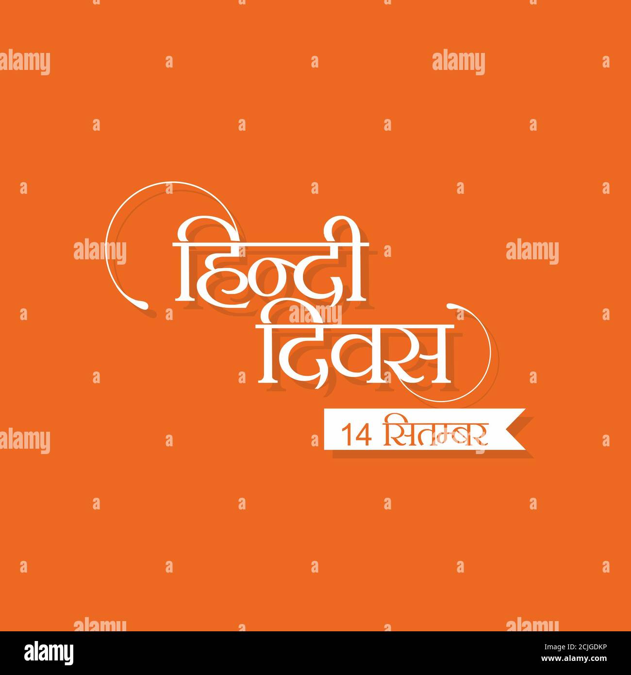 Hindi Typography HIndi Divas Ki Hardik Shubhkamnaye Means Happy