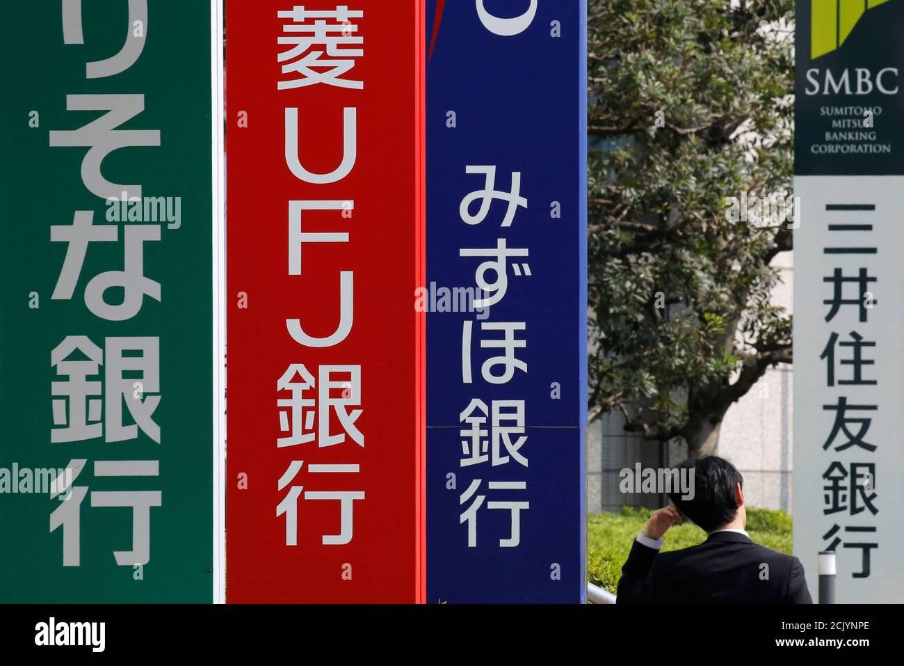 Mizuho bank logo hires stock photography and images Alamy