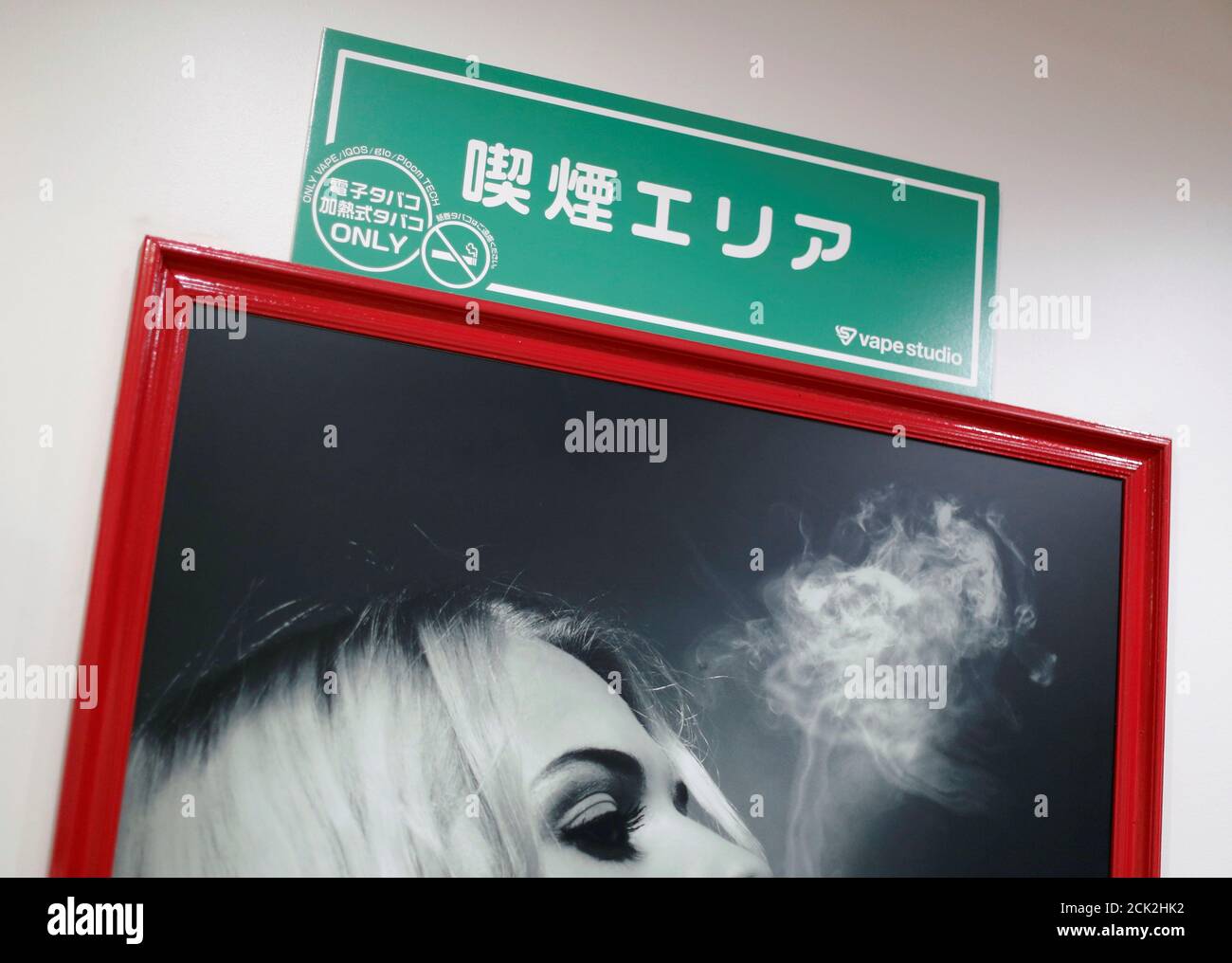 Page 3 Smoking Area Japan High Resolution Stock Photography And Images Alamy