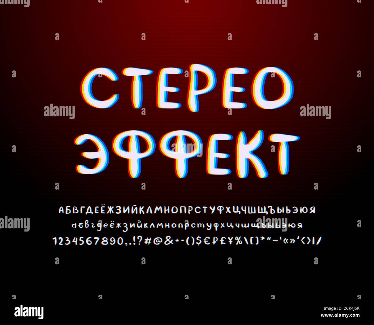 Abstract Cyrillic Alphabet. Stylized vector font, white, red, yellow, blue colors. Russian text Sterep effect. Stock Vector
