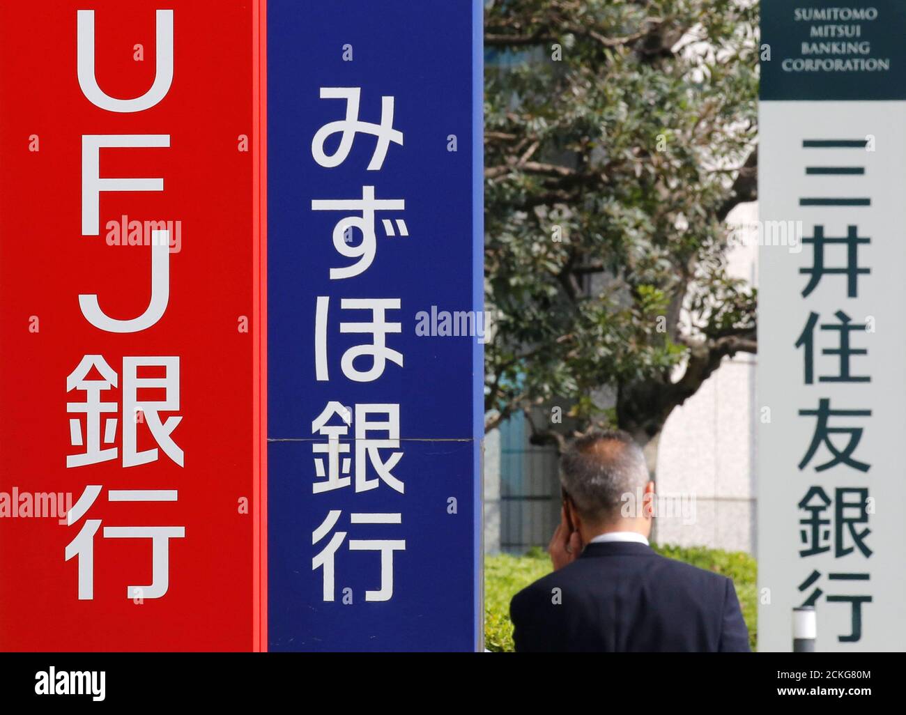 Bank mega logo hires stock photography and images Alamy