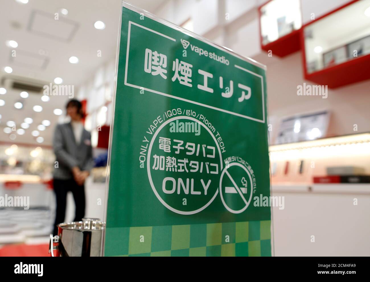 Page 3 Smoking Area Japan High Resolution Stock Photography And Images Alamy