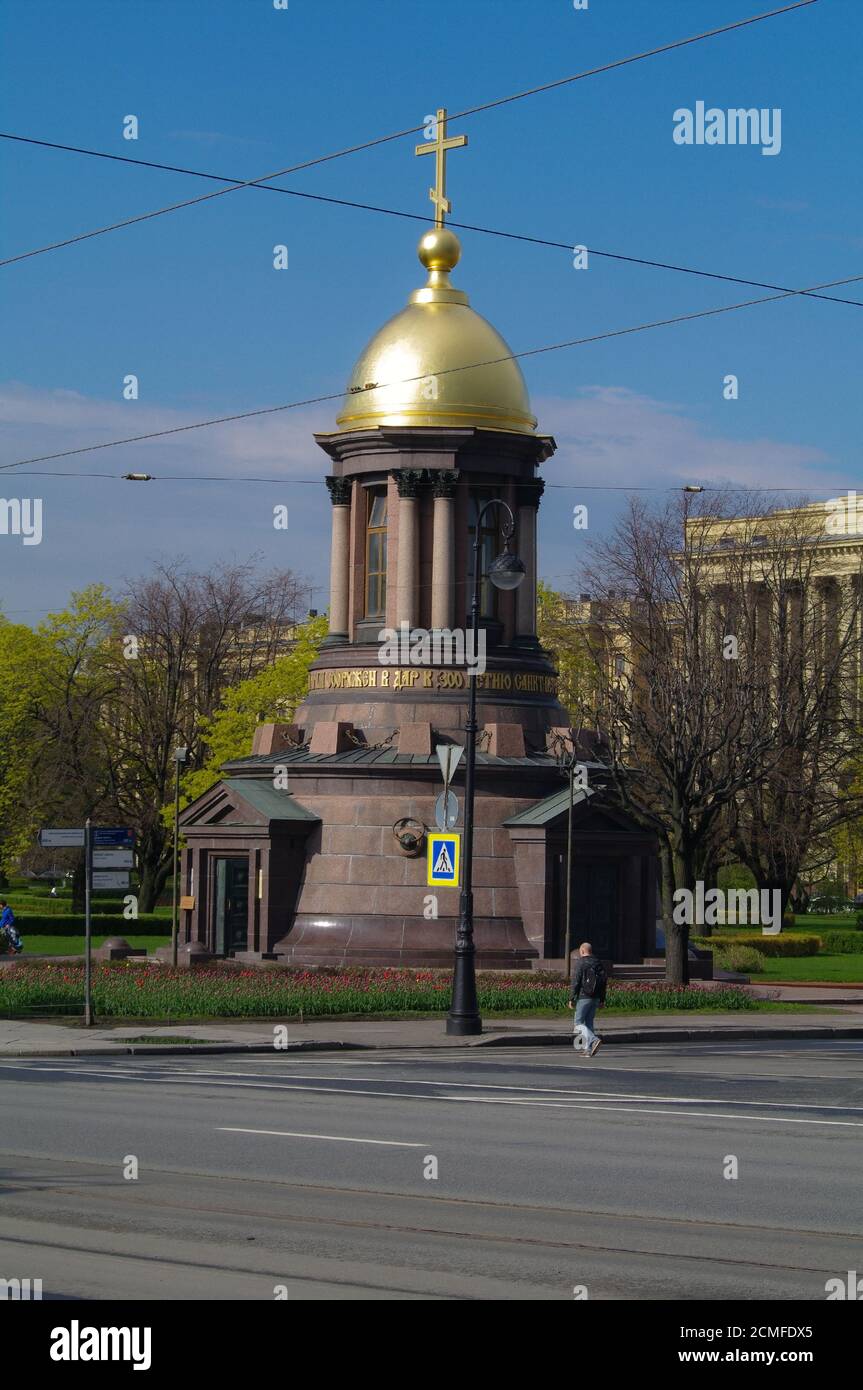 SAINT PETERSBURG, RUSSIA - MAY 10, 2014: little round dome orthodox church on the road. Stock Photo