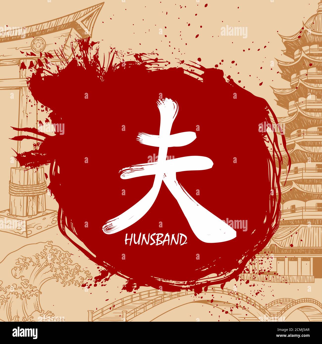 Japanese kanji hires stock photography and images Alamy