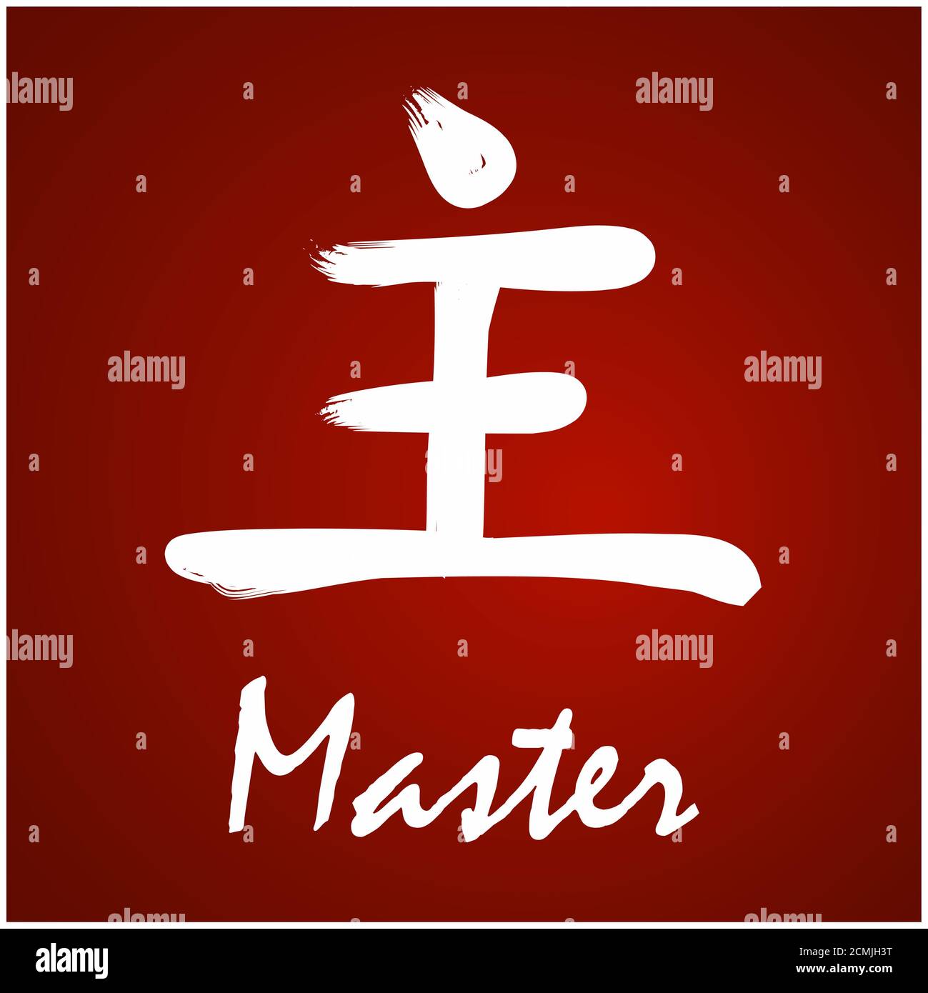 Brush drawing Japanese Kanji with deep meaning Stock Photo Alamy