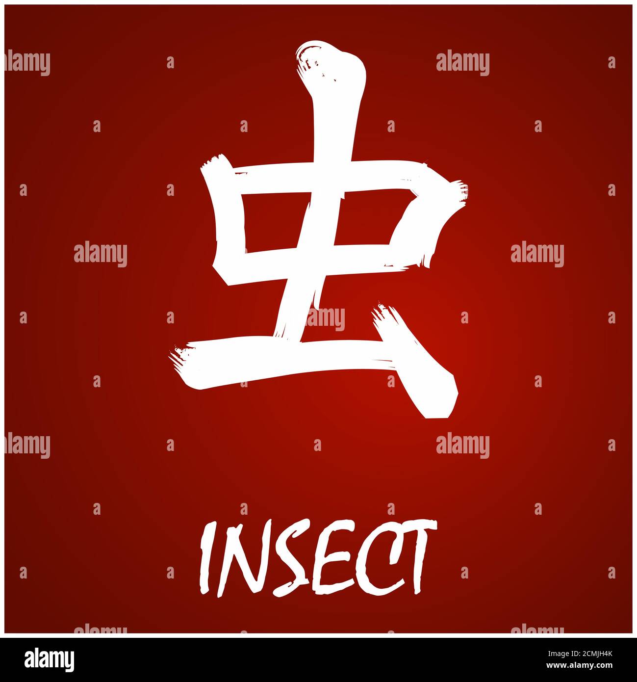 Brush drawing Japanese Kanji with deep meaning Stock Photo Alamy