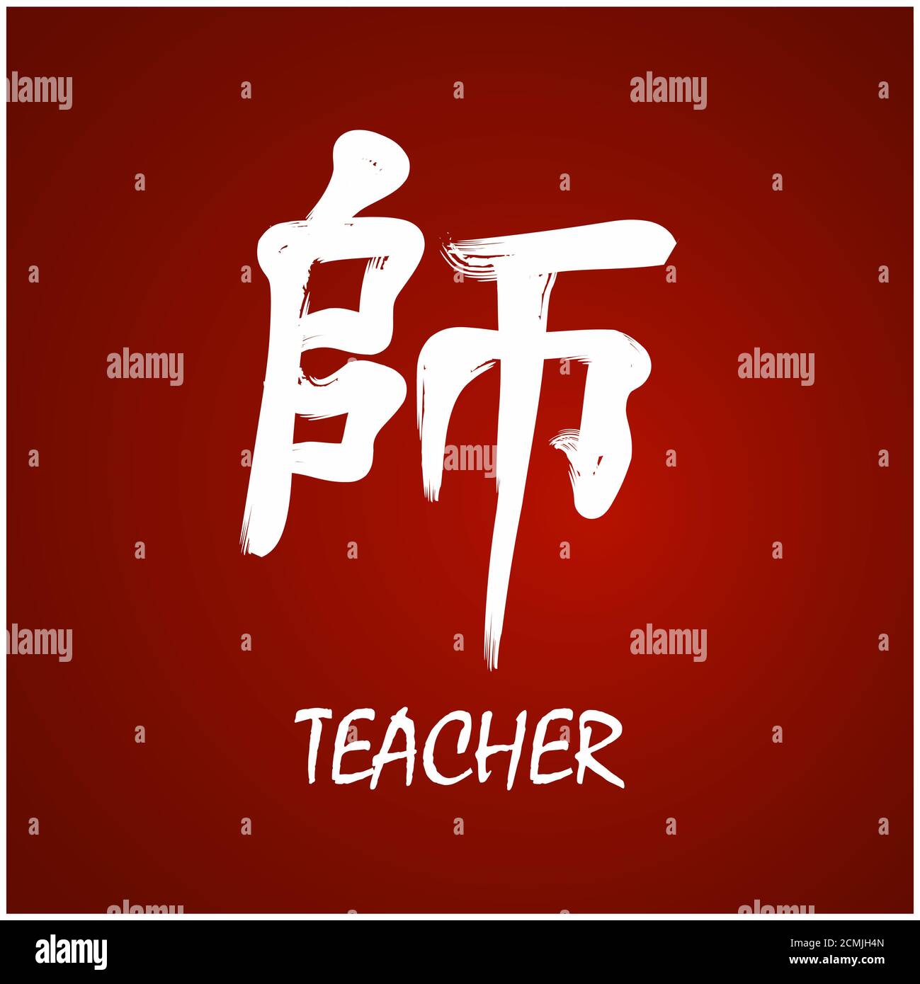 Brush drawing Japanese Kanji with deep meaning Stock Photo Alamy
