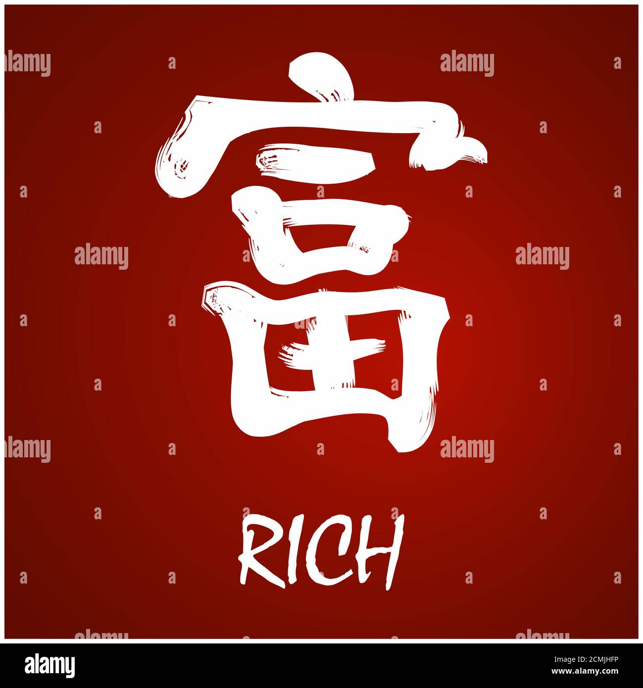 Japanese text kanji symbols Cut Out Stock Images & Pictures Alamy