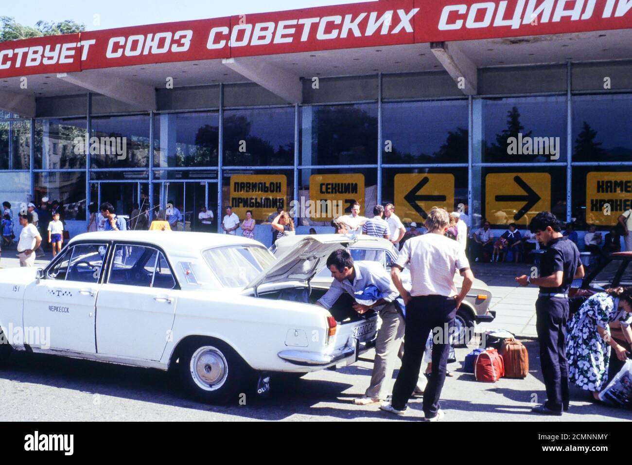 Minvody airport, Caucasus, Russia, 1992 Stock Photo