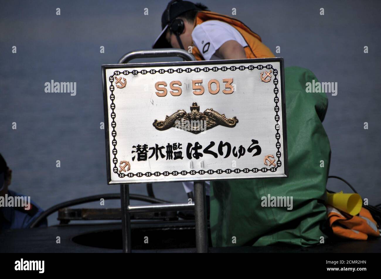 Js Hakuryu Ss 503 S Name Plate 6 Feb 2013 Db801 112 Stock Photo Alamy