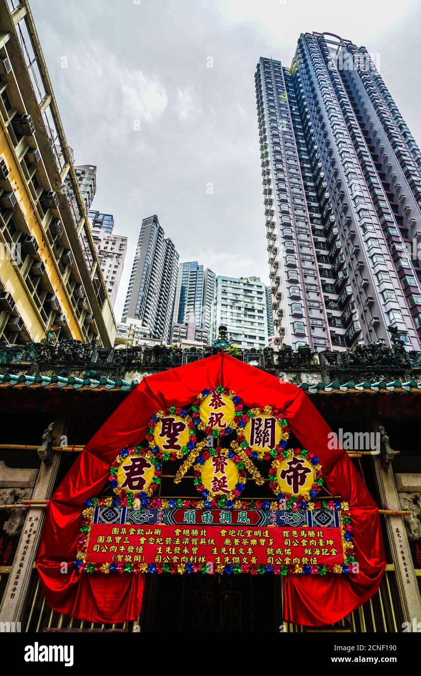 Hong Kong Man Mo Temple and building group Stock Photo