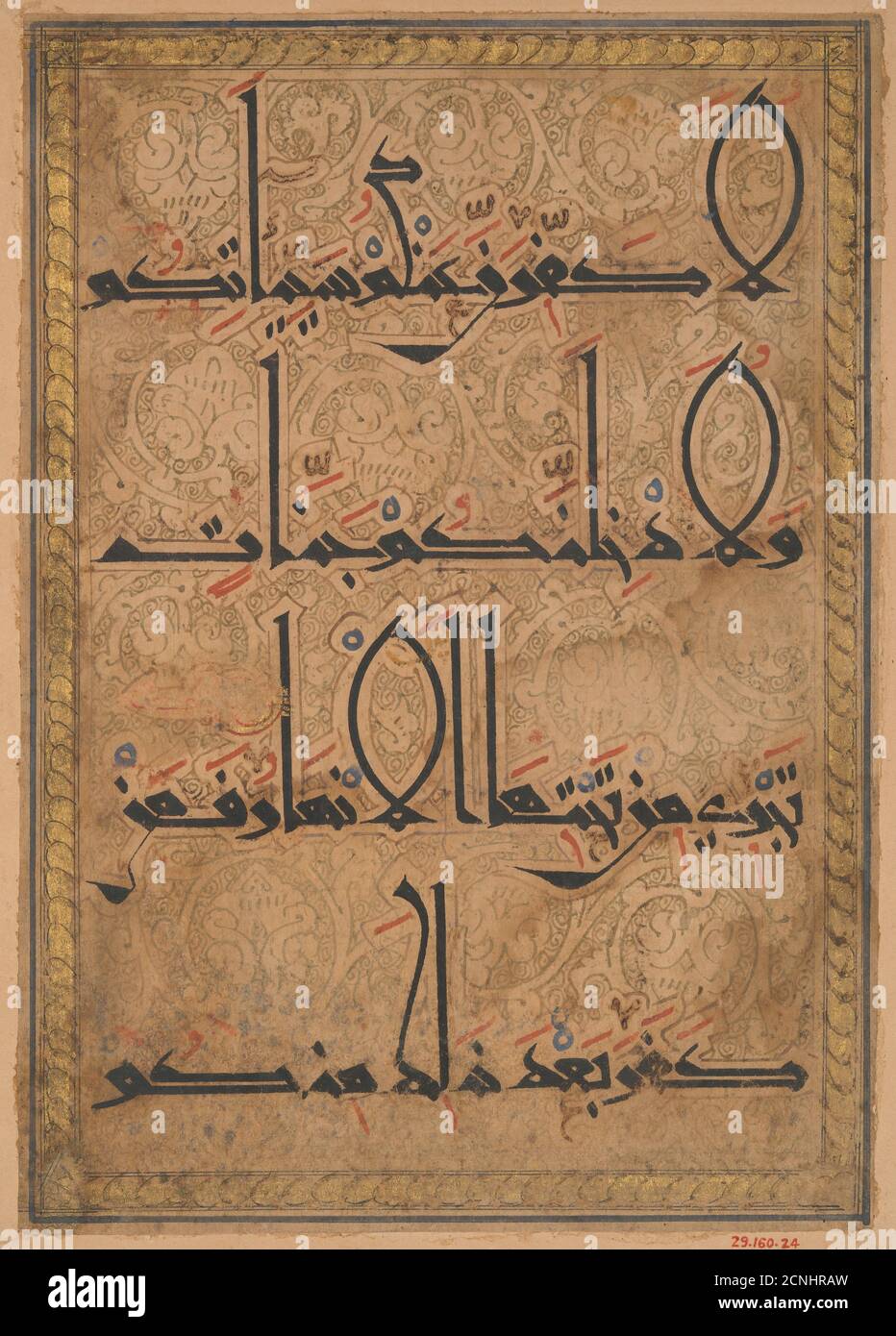 Folio from a Qur'an Manuscript, ca. 1180. Stock Photo