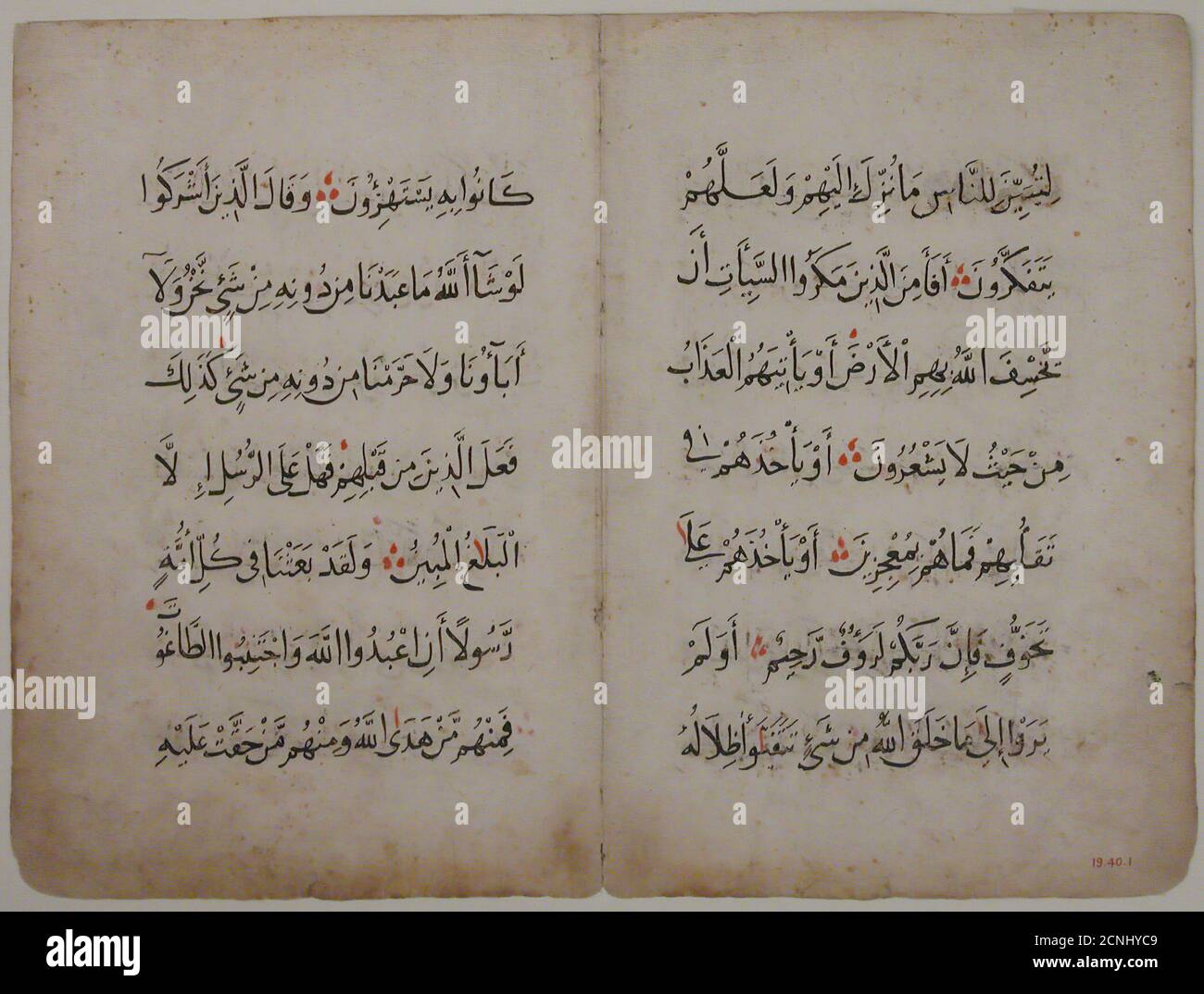 Quran 14th century hi-res stock photography and images - Alamy