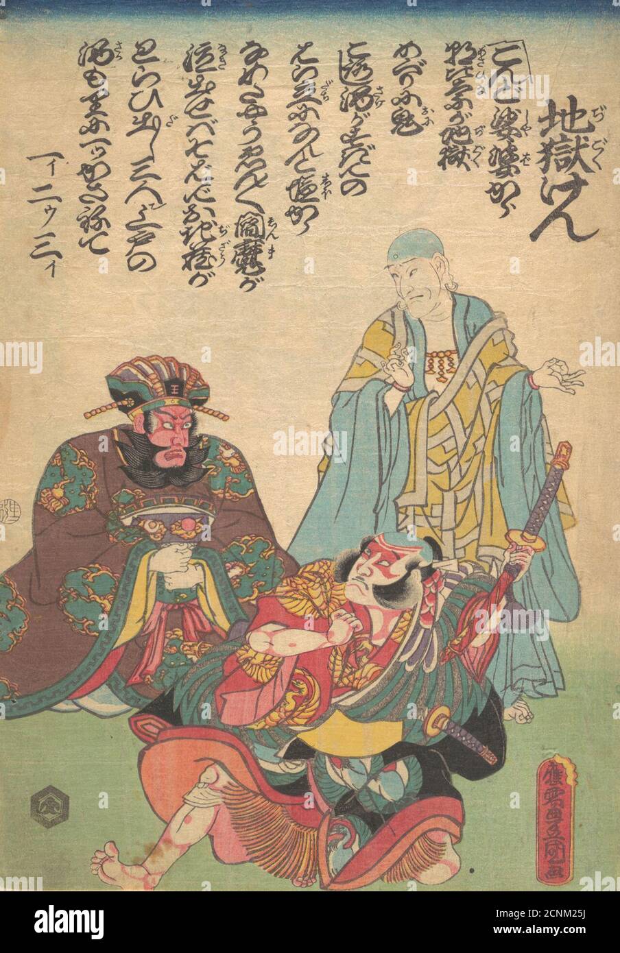 SAMURAI by レシェック ガチュコフスキ 絵画 Japanese Print 