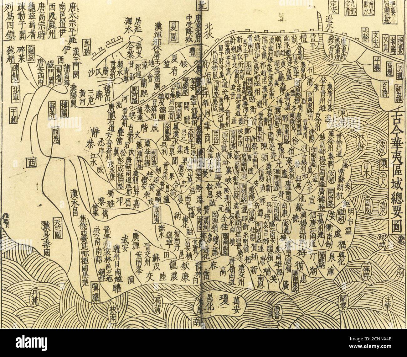 Gujin Huayi quyu zongyao tu (General Map of Chinese and Barbarian (non ...