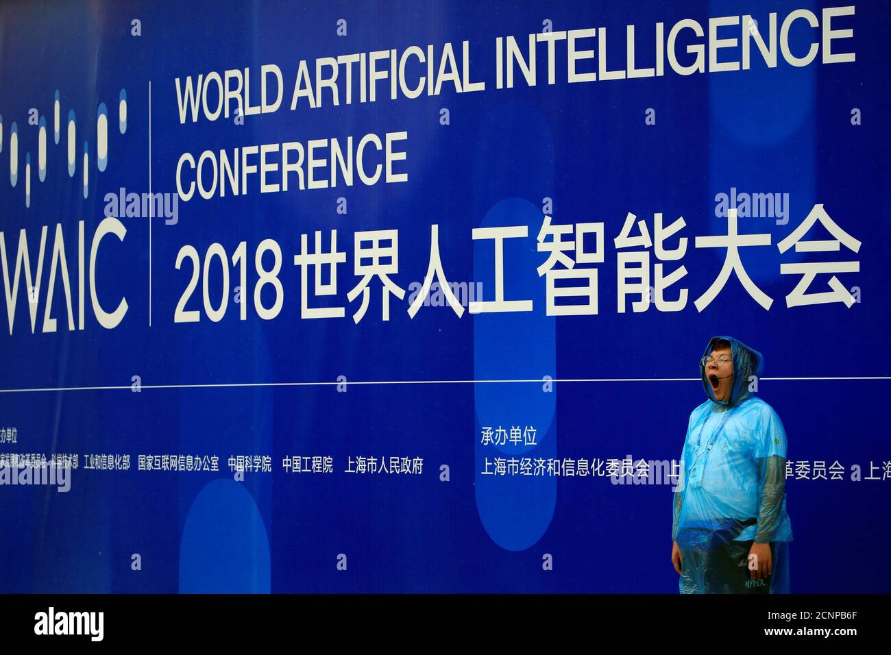 World artificial intelligence conference hires stock photography and