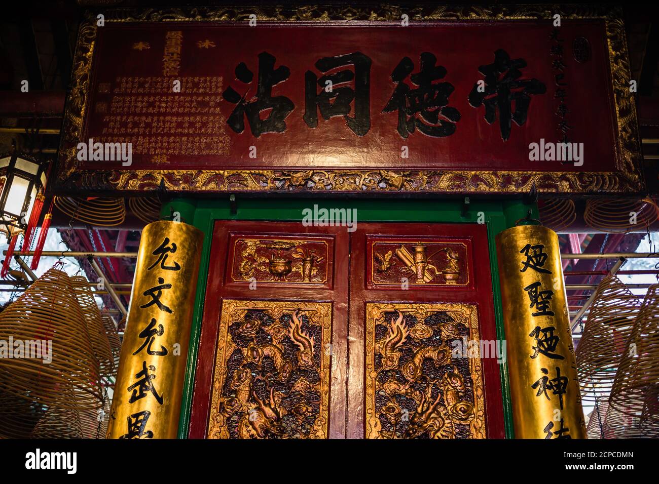 Ornate wooden door in Man Mo Temple, Hollywood Rd, Sheung Wan, Hong