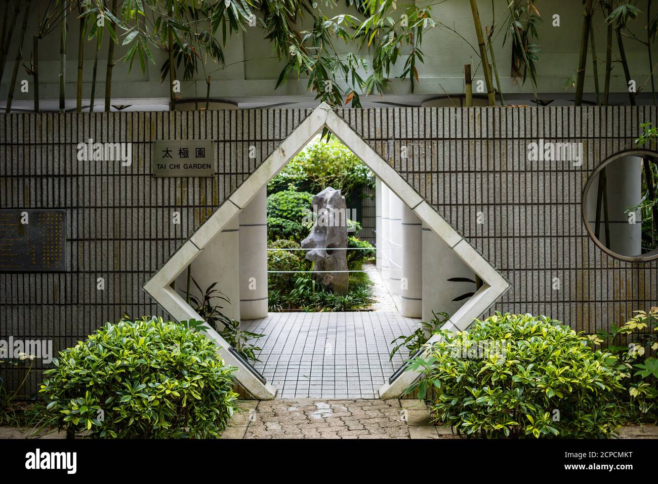 Tai Chi Garden in Hong Kong Park Stock Photo Alamy