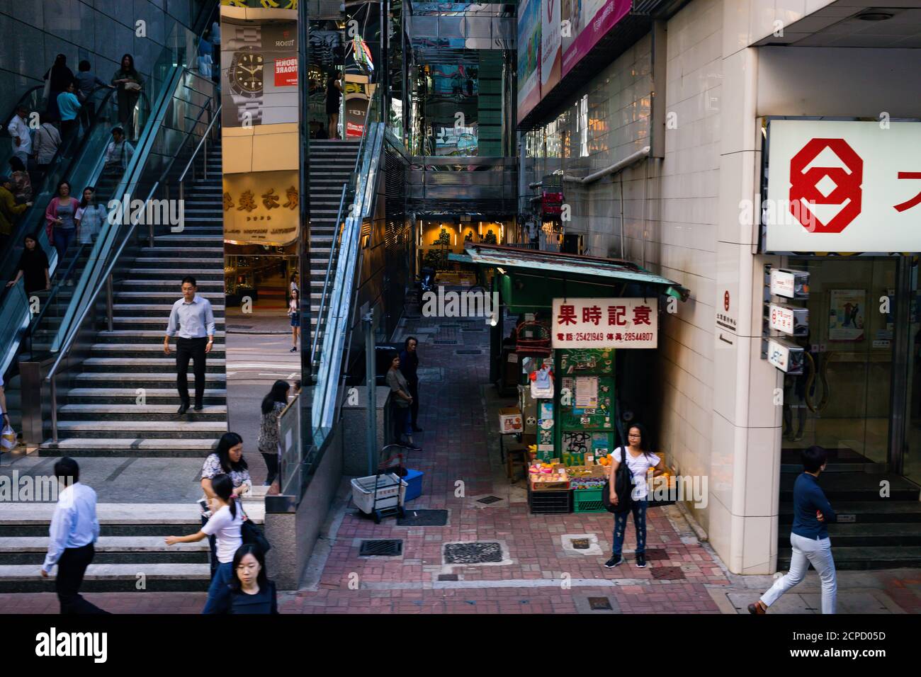Hong Kong Admiralty Business District Center Stock Photo