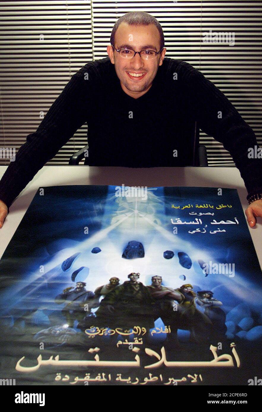 WELL-KNOWN EGYPTIAN MOVIE STAR AHMED EL-SAQA POSES IN FRONT OF THE ARABIC VERSION DISNEY'S CARTOON MOVIE ATLANTIS. Well-known Egyptian movie star Ahmed el-Saqa, whose voice was used for the main character Milo WELL-KNOWN EGYPTIAN MOVIE STAR AHMED EL-SAQA POSES IN FRONT OF THE ARABIC VERSION DISNEY'S CARTOON MOVIE ATLANTIS. Well-known Egyptian movie star Ahmed el-Saqa, whose voice was used for the main character Milo