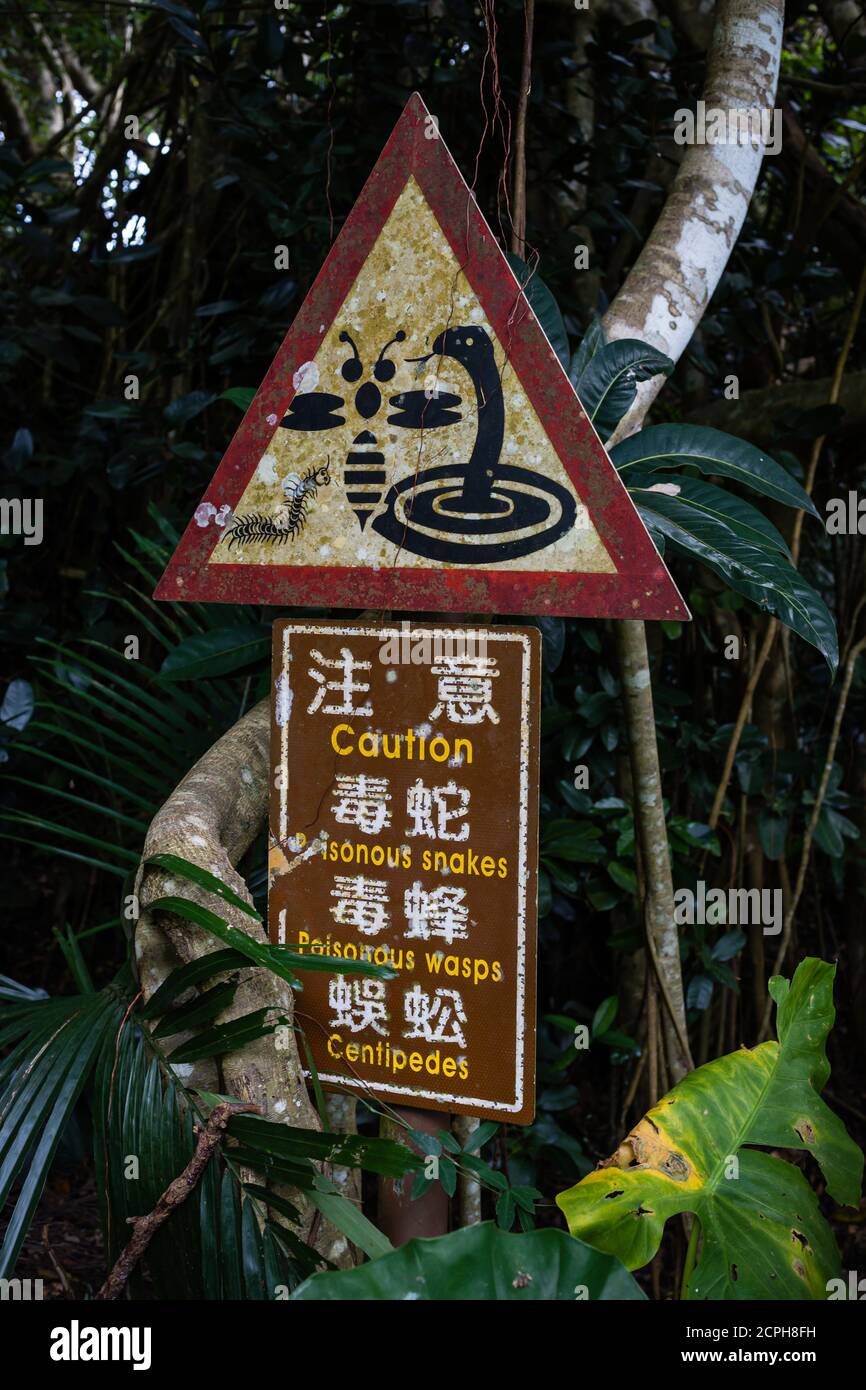 Poisonous animals warning sign in the Kenting National Forest Recreation Area Stock Photo