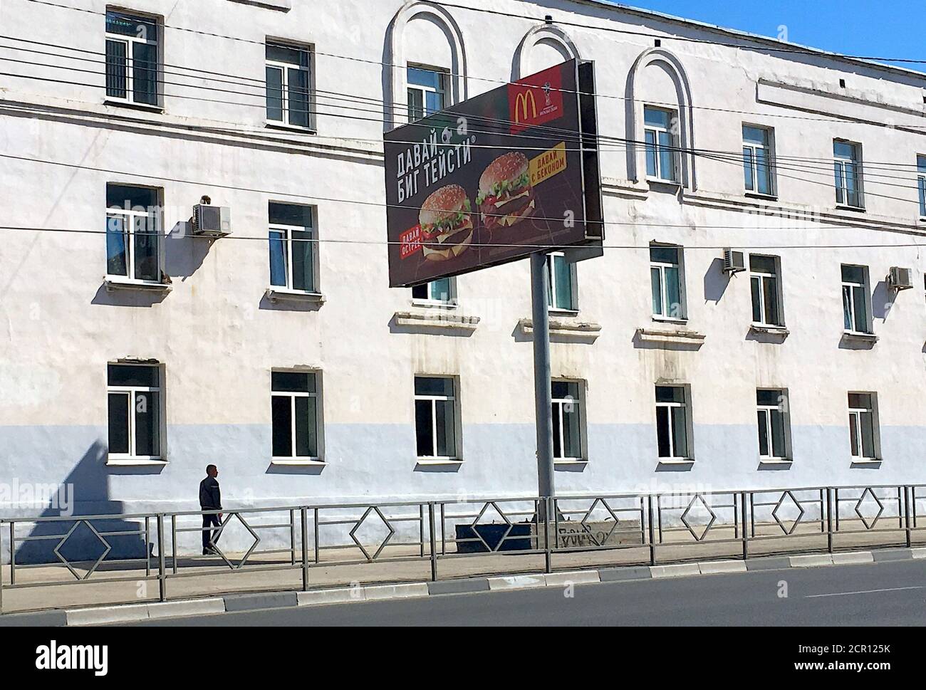 Page 2 Mcdonalds Cup High Resolution Stock Photography And Images Alamy