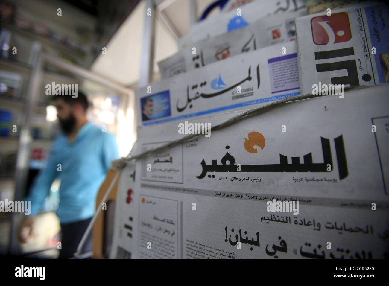 Lebanese newspapers hi-res stock photography and images - Alamy