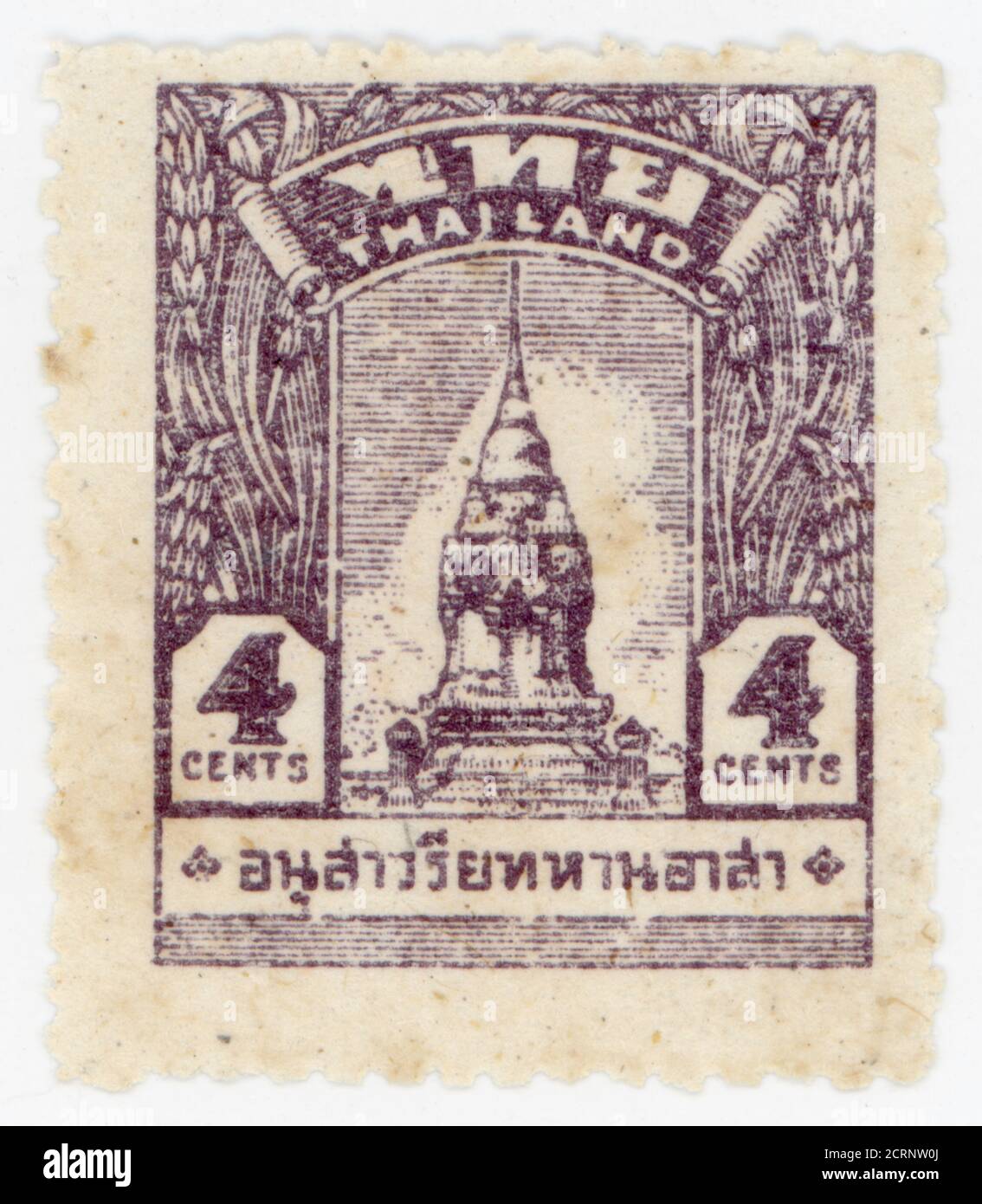 Thailand of 1943 Malaya Thai Occupation stamp 4 cents Stock Photo Alamy