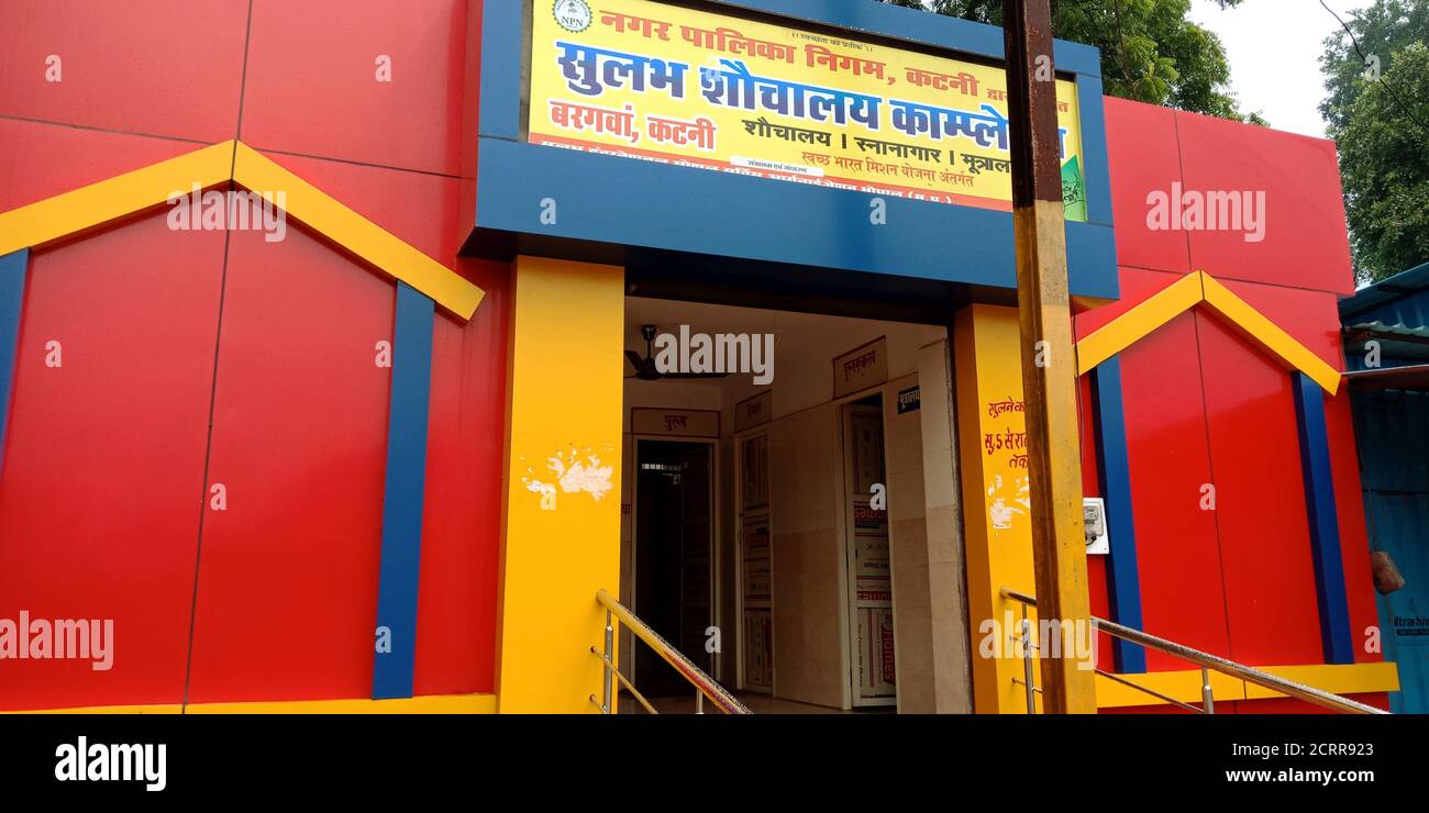 DISTRICT KATNI, INDIA - AUGUST 05, 2019: Municipal corporation sulabh ...