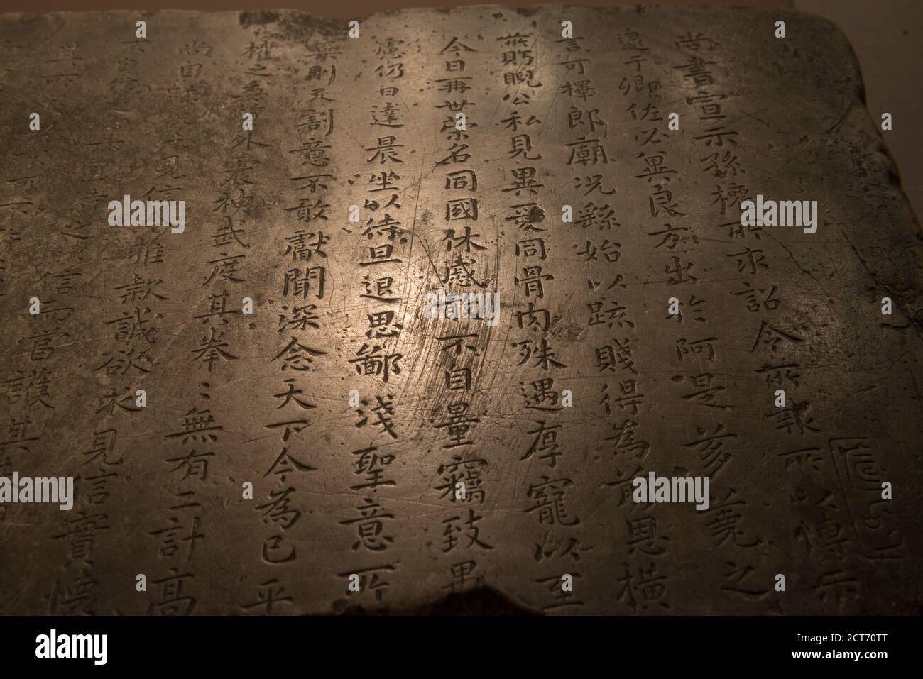 Part Of The Original Stone Carved With Xuan Shi Biao Or The Memorial On Announcement By Zhong You Commanded By Jia Sidao Wang Xizhi Imitated Zhong Stock Photo Alamy
