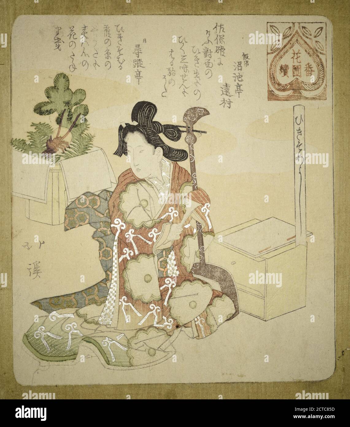 Yoshi Playing Instruments A Good Time for the First Playing of an Instrument (Hikisome yoshi ...