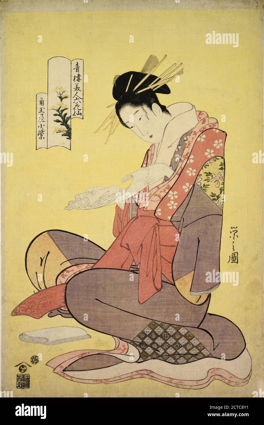 Tayū 