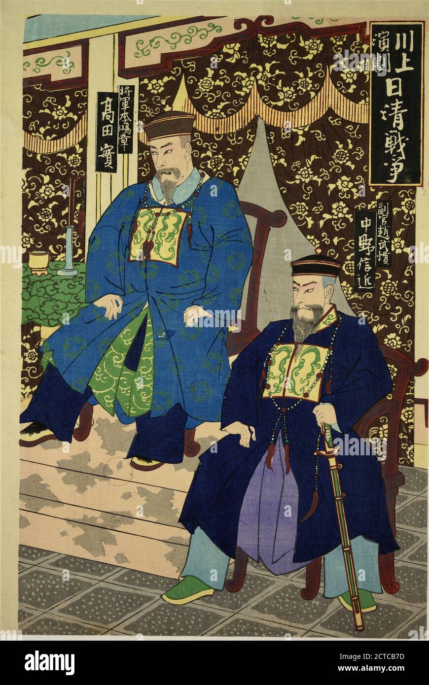 Sino japanese war hi-res stock photography and images - Page