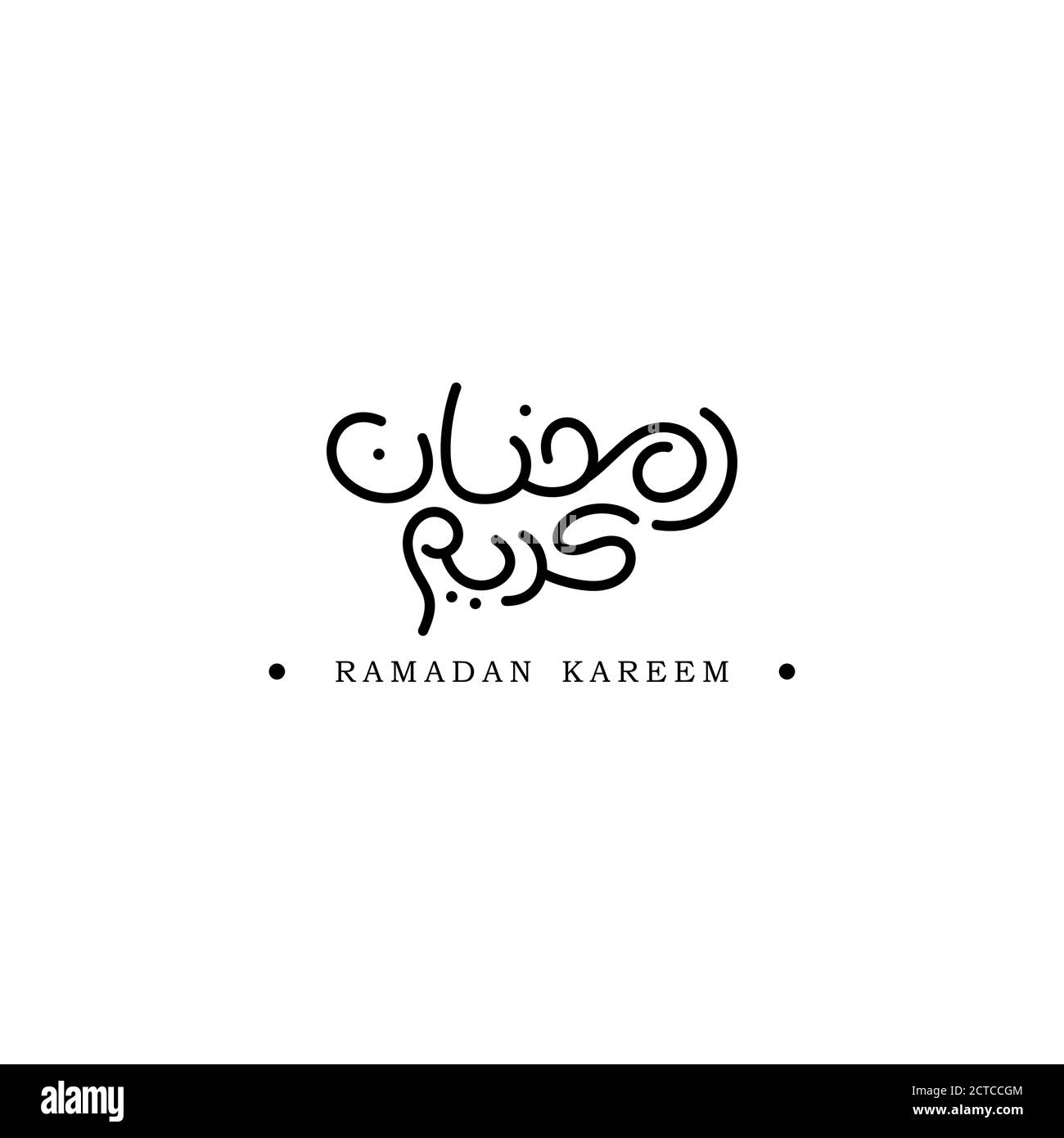 Ramadan Kareem Arabic typeface with english text Stock Vector