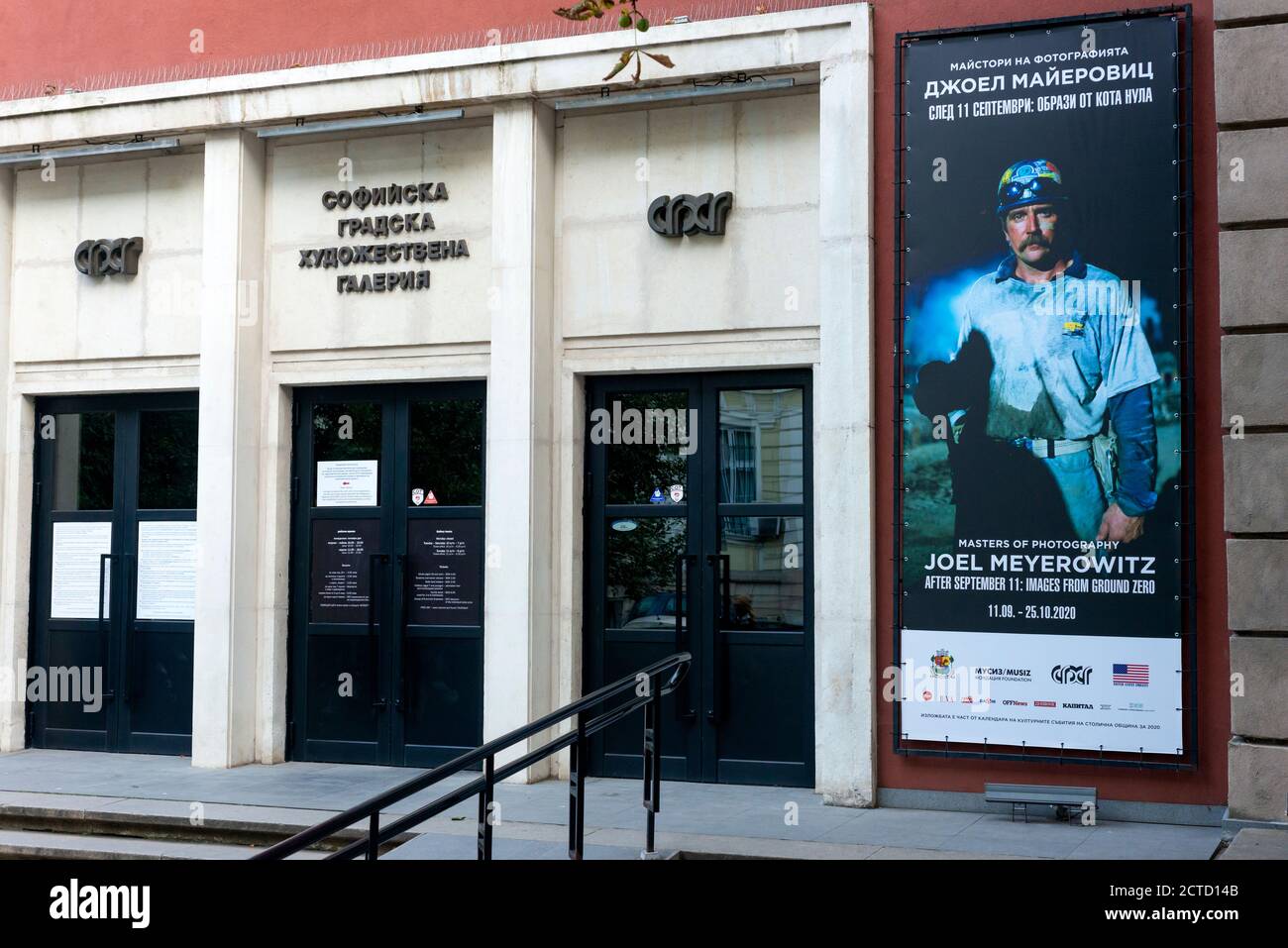 Joel Meyerowitz exhibition billboard poster for the 'After September 11: Images from Ground Zero' show at the Sofia City Art Gallery in Sofia Bulgaria Stock Photo