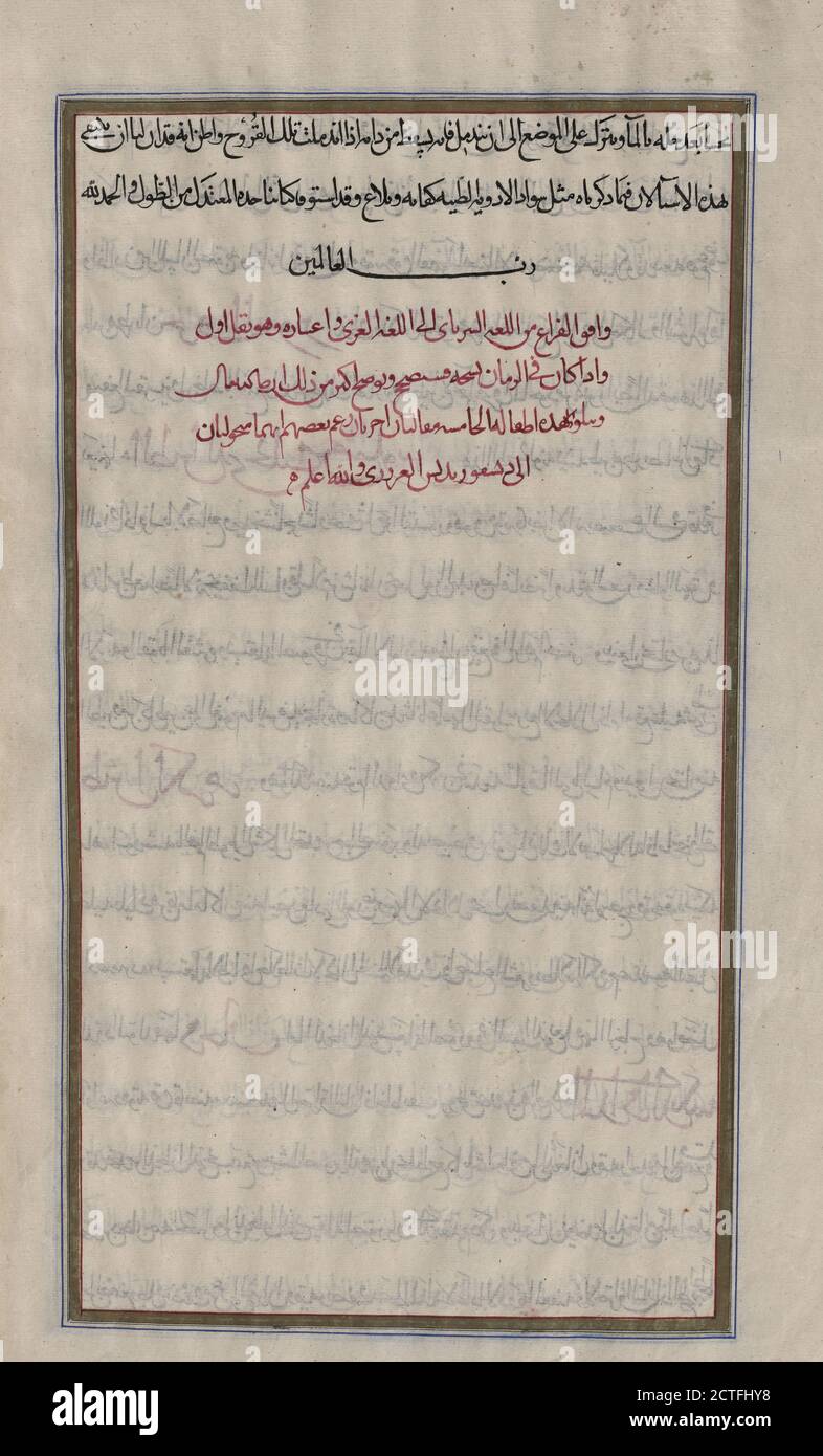 Materia medica. Arabic, text, 1889 - 1890, Mîrzâ Bâqir (fl. 19th c.), Dioscorides Pedanius, of Anazarbos Stock Photo